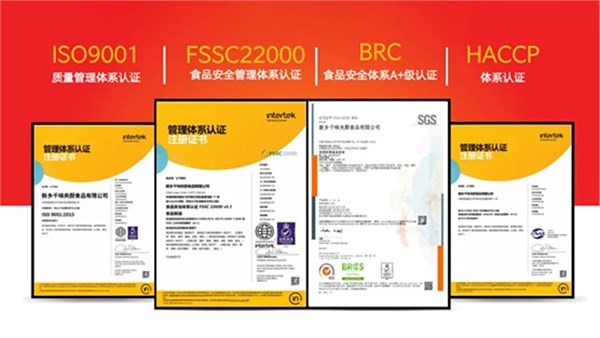 斬獲國際美味獎(jiǎng)+BRC認(rèn)證！千味央廚的品質(zhì)管控有多“苛刻”？